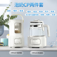摩飞 一站式喂养台紫外线奶瓶消毒柜恒温定量泡奶机摇奶器婴儿专用