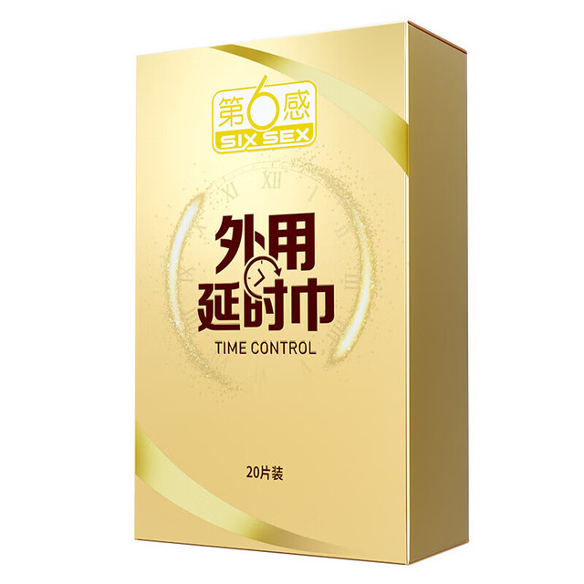 第六感 SIXSEX 延时湿巾 黄金版 20片装（中药配方，不麻不依赖）