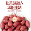 去壳红皮花生米 1斤