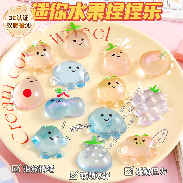 煦琪 迷你水果捏捏乐