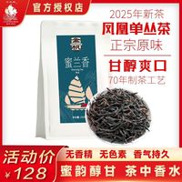 金帆牌 GOLDEN SAIL BRAND 凤凰单丛茶 一级 250g
