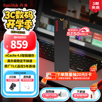 SanDisk 闪迪 2TB SSD固态硬盘 M.2接口NVMe协议PCIe4.0至尊极速™笔记本游戏 固态硬盘｜西部数据