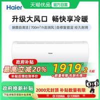 海尔 Haier 空调 KFR-35GW/C200-1