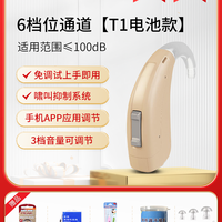 西门子 SIEMENS 源西门子西万博助听器老人老年人耳聋耳背隐形充电
