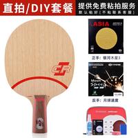STIGA 斯帝卡 乒乓球拍底板斯蒂卡CL CR专业级纯木进攻底板diy套胶组合