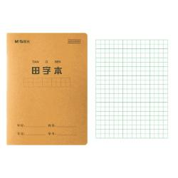 晨光 文具带防水PP书皮田字格本36K
