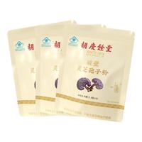 胡庆余堂破壁灵芝孢子粉24克保健品增强免疫力自用老人 3袋装