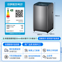 海尔 Haier XQB100-BZ506 直驱变频波轮洗衣机 10公斤