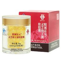 李良济破壁灵芝孢子粉孢子油软胶囊调节免疫中老年滋补术后营养品 灵芝孢子油软胶囊300mg*60粒