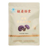 胡庆余堂破壁灵芝孢子粉24克保健品增强免疫力自用老人 1袋装