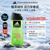 adidas 阿迪达斯 三合一男士沐浴露 - 源动激活 250ml持久留香控油洁面洗发沐浴液