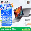 火影 U6B 六代锐龙版 16英寸 轻薄本 深空灰色（锐龙R5-6600H、核芯显卡、16GB、512GB SSD、2.5K、IPS、120Hz）