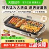 小熊 电烧烤炉家用小型可拆烤肉锅电烤盘多功能烤串