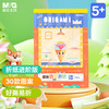 晨光 文具手工造型折纸 30图儿童教程折纸彩纸套装 幼儿园趣味剪纸手工纸 diy益智 进阶