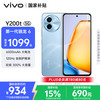 vivo Y200t 5G手机 8GB+256GB 晴山