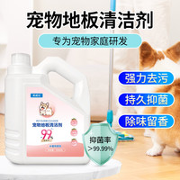 奥威仕 宠物地板清洁剂 瓷砖除臭剂 消毒液 中性