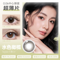 爱谢 aisei 美瞳 LALISH日抛松子米酒小野丽蓝10片自然彩色隐形眼镜