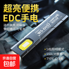 无品牌 多功能手电筒EDC工作灯LED