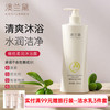 澳兰黛 准橄榄沐浴露男女可用深层清洁洗护沐浴液 380ml