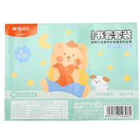 晨光 AWT944K9 透明磨砂包书皮 27张 送75枚姓名贴+课程表