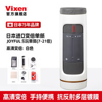 VIXEN 便携式手持变倍单筒望远镜高倍高清夜视儿童接手机 7-21倍 白色款