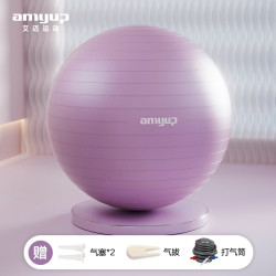 艾迈 amyup 瑜伽球加厚防爆成人球助产婴儿哄睡儿童感统训练