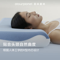 亚朵星球枕头 深睡枕PRO 颈椎护颈慢回弹记忆棉成人枕芯高10cm 【单只】 第1代深睡枕PRO