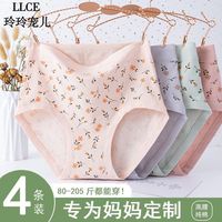 乐潘朵 Le beau temps 中年女士纯棉高腰抗菌透气印花内裤