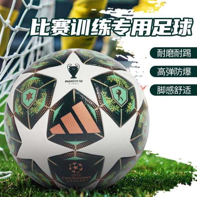 adidas 阿迪达斯 足球5号球2025款比赛训练用球成人青少年运动足球五号球