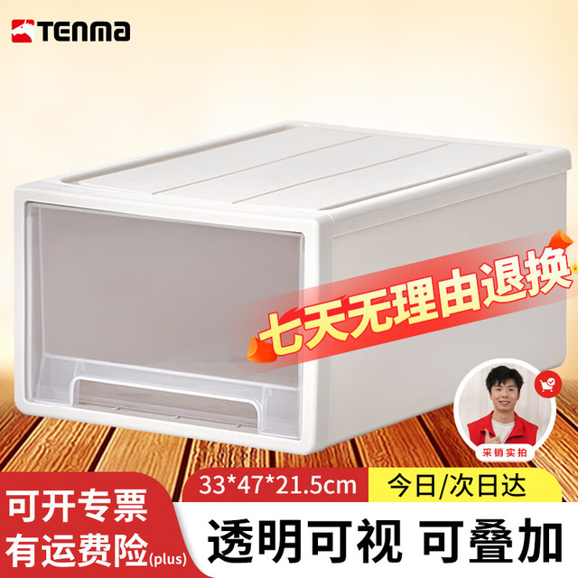 天马 F330系列 组合式抽屉柜 可视收纳箱 内衣收纳盒 办公整理箱 鞋盒 47*33*21.5cm 卡其色
