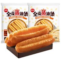 思念全麦蒸油条320g*2袋共16根 儿童早餐半成品食品早点早饭