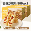 百草味 香酥沙琪玛 牛乳提子味 500g*2