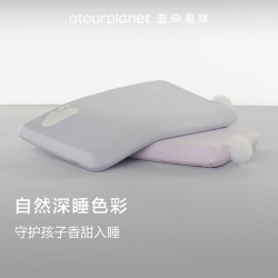 亚朵星球 深睡儿童枕20253岁以上宝宝儿童记忆棉枕头枕芯