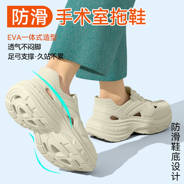 FOURDATRY 医生手术室拖鞋女款足弓支撑医护人员防滑防臭洞鞋男 白色-足弓支 35 36