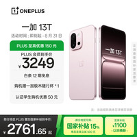 一加 OnePlus 13T 5G手机 12GB+256GB 怦然粉 骁龙8至尊版