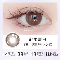 魅瞳 MerryDolly 美瞳半人马半年抛1片彩色隐形近视眼镜学生