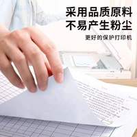 齐心a4纸70g打印纸双面复印纸多功能办公双面白纸草稿纸500张