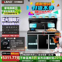欧兰宝 OLBAO 柴火灶集成无烟一体灶 1.35米-柴火灶+水槽+燃气炉+消毒柜+煮锅