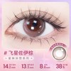海昌 美瞳隐形眼镜 日抛20片