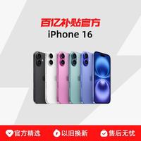 苹果 Apple iPhone 16 5G手机
