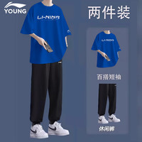 LI-NING KIDS 李宁儿童运动套装夏季新款冰丝透气轻薄速干短袖长裤青少年两件套