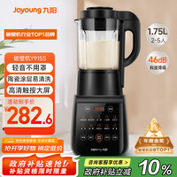 九阳 L18-Y915S 破壁料理机 黑色