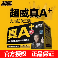 超威电池 真A+ 石墨烯铅酸电池 48V12AH