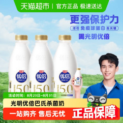 光明 优倍超鲜5.0高品质鲜牛奶780ml*3+奶酪棒顺丰包邮
