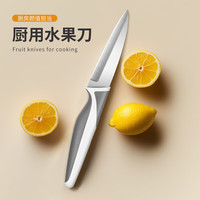 力王 LIVEON 家用便携不锈钢水果刀塑料柄瓜果刀削皮刀多用刀带刀套
