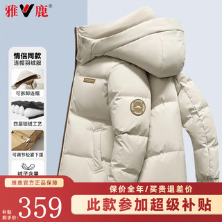 雅鹿羽绒服男士2025秋冬季休闲款高密连帽防风加厚鸭绒短款外套 米色 L 175【120-140斤】