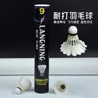 朗宁 9号耐打王羽毛球正品专业训练耐用比赛飞行稳定12只装
