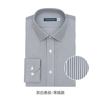 十如仕衬衫男正装长袖衬衣免烫抗皱春秋纯棉条纹 301-04 灰白条纹-修身版 均码 37/81【170/84A】