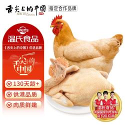 温氏 供港矮脚黄鸡 1kg