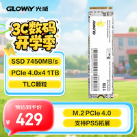 光威 弈系列 M.2 NVMe 1TB 固态硬盘